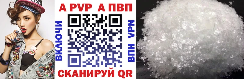 A PVP VHQ  Купить закладки  Инза 