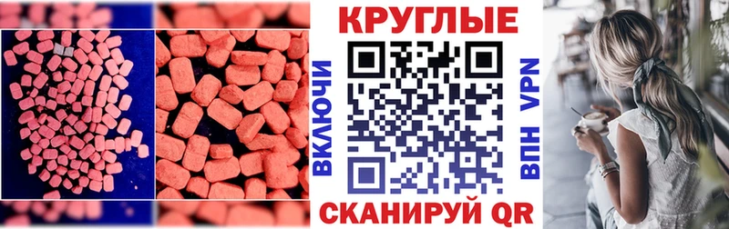 Ecstasy XTC  Купить где  Инза 