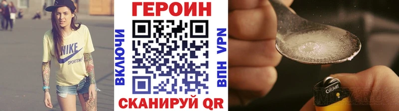 Купить закладки  Инза  Героин белый 