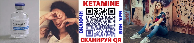 Кетамин ketamine  Купить где  Инза 