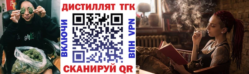 ТГК жижа  Купить закладки  Инза 